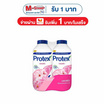 โพรเทคส์ แป้งเย็น บลอสซัม 280 กรัม (แพ็กคู่)