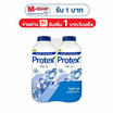 โพรเทคส์ แป้งเย็น ไอซ์ซี่คูล 280 กรัม (แพ็กคู่)