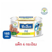 ซีเล็คฟิตต์ ทูน่าในน้ำแร่ 165 กรัม (แพ็ก 4 ชิ้น)