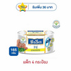 ซีเล็คฟิตต์ ทูน่าในน้ำแร่ 165 กรัม (แพ็ก 4 ชิ้น)
