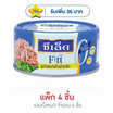 ซีเล็คฟิตต์ ทูน่าในน้ำเกลือ 165 กรัม (แพ็ก 4 ชิ้น)