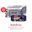 สั่งจอง ทิวลี่ทวิน เวเฟอร์สอดไส้ครีมกลิ่นวานิลลาเคลือบช็อกโกแลต 60 กรัม (ยกลัง 24 ห่อ)