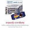 ทิวลี่ทวิน เวเฟอร์สอดไส้ครีมกลิ่นวานิลลาเคลือบช็อกโกแลต 60 กรัม (ยกลัง 24 ห่อ)