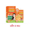 Jula's Herb เซรั่มแครอท Carrot Aging Perfect Serum 8 กรัม (แพ็ก6ชิ้น)