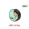 เทปพันสายไฟ NUVO 19มม.x10ม.