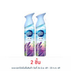 แอมบิเพอร์ สเปรย์ กลิ่นลาเวนเดอร์ 275 ml.