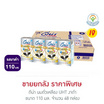 ดีน่า นมถั่วเหลืองUHT สูตรงาดำ 110 มล. (ยกลัง 48 กล่อง)