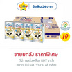 ดีน่า นมถั่วเหลืองUHT สูตรงาดำ 110 มล. (ยกลัง 48 กล่อง)