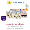 ดีน่า นมถั่วเหลืองUHT สูตรงาดำ 110 มล. (ยกลัง 48 กล่อง)