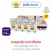 ดีน่า นมถั่วเหลืองUHT สูตรงาดำ 110 มล. (ยกลัง 48 กล่อง)