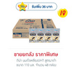 ดีน่ากาบา นมถั่วเหลืองยูเอชที ผสมจมูกข้าวญี่ปุ่น 180 มล. (ยกลัง 48 กล่อง)