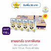ดีน่า นมถั่วเหลืองUHT สูตรงาดำ 110 มล. (ยกลัง 48 กล่อง)
