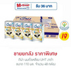 ดีน่า นมถั่วเหลืองUHT สูตรงาดำ 110 มล. (ยกลัง 48 กล่อง)