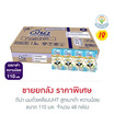 ดีน่า นมถั่วเหลืองUHT สูตรงาดำ หวานน้อย 110 มล. (ยกลัง 48 กล่อง)