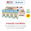 ดีน่า นมถั่วเหลืองUHT สูตรงาดำ หวานน้อย 110 มล. (ยกลัง 48 กล่อง)