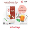 ฟิตเน่ ชาชงสมุนไพร กลิ่นดั้งเดิม 10 ซอง/ถุง แพ็ก 3 ถุง