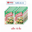 รสดีซุปผงรสหมู 70 กรัม (แพ็ก 10 ชิ้น)