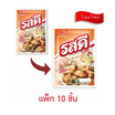 รสดีซุปผงรสไก่ 60 กรัม (แพ็ก 10 ชิ้น)