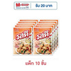 รสดีซุปผงรสไก่ 70 กรัม (แพ็ก 10 ชิ้น) รสดีซุปผงรสไก่ 70 กรัม (แพ็ก 10 ชิ้น)