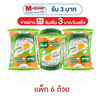 คนอร์คัพโจ๊กรสปลาชนิดถ้วย 32 กรัม (แพ็ก 6 ถ้วย)
