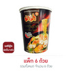 มาม่าคัพ รสซีฟู้ดผัดขี้เมาแห้ง 63 กรัม (แพ็ก 6 ถ้วย)