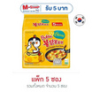 ซัมยังซอง ฮอตชิคเก้นราเมง รสชีสสูตรเผ็ด 140 กรัม (แพ็ก 5 ซอง)