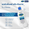 Cetaphil โปร เอดี เดอร์มา สกิน เรสทอริ่ง บอดี้ วอส 295 มล.