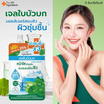 THE INGREDIENTS เจลบำรุงผิวหน้า Cica Blemish Soothing Gel 50 กรัม (6 ซอง)