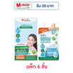 THE INGREDIENTS เจลใบบัวบก Cica Blemish Soothing Gel 50 กรัม (6 ซอง)