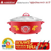 Hanabishi กระทะไฟฟ้า ฝาแก้ว 12 นิ้ว รุ่น HEP-12