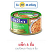 ซีเล็ค ทูน่าน้ำพริก 85 กรัม (แพ็ก 6 ชิ้น)