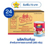 พาเลซ นมสำหรับปรุงอาหารและเบเกอรี่ 385 กรัม (ยกลัง 24 กระป๋อง)