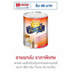 พาเลซ นมสำหรับปรุงอาหารและเบเกอรี่ 385 กรัม (ยกลัง 24 กระป๋อง)