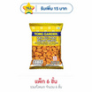 ทองการ์เด้น ถั่วปากอ้าเคลือบผัดขี้เมา 40 กรัม (แพ็ก 6 ชิ้น)