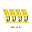 ทาโร ปลาสวรรค์รสเข้มข้น 10 กรัม (แพ็ก 12 ชิ้น)