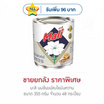 มะลิ นมข้นแปลงไขมันหวาน 355 กรัม (ยกลัง 48 กระป๋อง)