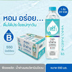 น้ำดื่มพีเอชพลัส 550 มล. (ยกลัง 24 ขวด)