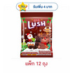 ลัช ลูกอมเคี้ยวนุ่มสอดไส้ รสช็อกโกแลต 41.6 กรัม (แพ็ก 12 ถุง)
