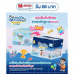มามี่โพโค แพ้นท์ TOY (ยกลัง 3 แพ็ก) (มีไซส์ M-XXL ชายหญิง)