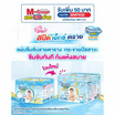 มามี่โพโค แพ้นท์ TOY (ยกลัง 3 แพ็ก) (มีไซส์ M-XXL ชายหญิง)