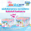 มามี่โพโค แพ้นท์ TOY (ยกลัง 3 แพ็ก) (มีไซส์ M-XXL ชายหญิง)
