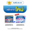 เซอร์เทนตี้ ผ้าอ้อมผู้ใหญ่แบบเทป ยกลังซุปเปอร์เซฟ (มีไซส์ M-L)