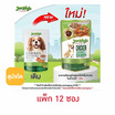 Jerhigh อาหารสุนัขเปียก รสไก่และผัก 120 กรัม (1 แพ็ก 12 ซอง)