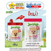 JerHigh ขนมสุนัข สติ๊ก รสสตรอว์เบอร์รี่ 400 กรัม
