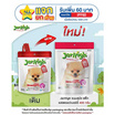 JerHigh ขนมสุนัข สติ๊ก รสสตรอว์เบอร์รี่ 400 กรัม