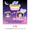 โซฟี ไนท์ ผ้าอนามัยแบบกางเกง M (ห่อละ 5 ชิ้น)