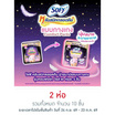 โซฟี ไนท์ ผ้าอนามัยแบบกางเกง M (ห่อละ 5 ชิ้น)