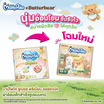 มามี่โพโค ผ้าอ้อมเด็กแบบเทป (มีไซส์ NB-S)