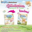 มามี่โพโค แพ้นท์ ออร์แกนิค (มีไซส์ S-XXL)