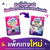 ไลฟ์รี่ กางเกงซึมซับตลอดคืน (มีไซส์ M-XL)